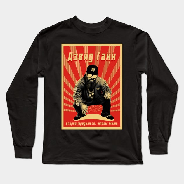 Дэвид Ганн Long Sleeve T-Shirt by notacraftyusername